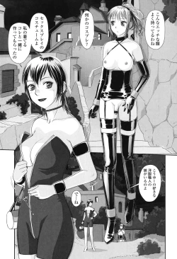 Page 171 of Ane - my sister+