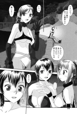 Page 172 of Ane - my sister+