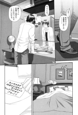 Page 18 of Ane - my sister+