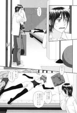 Page 21 of Ane - my sister+