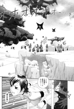 Page 222 of Ane - my sister+