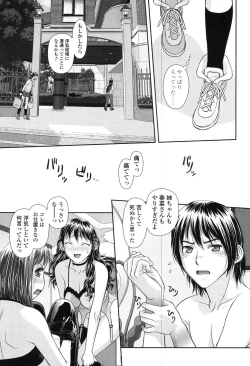 Page 85 of Ane - my sister+