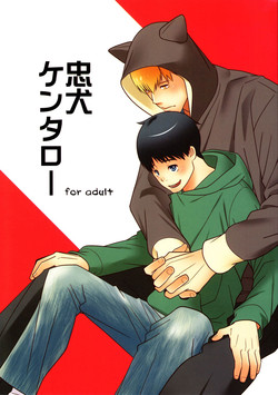 Download Chuuken Kentarou