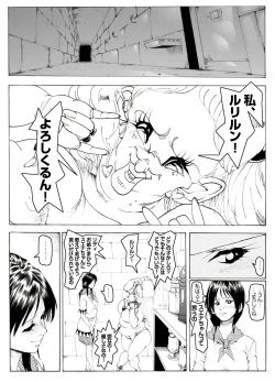 Page 11 of CORRUPT&ROTTEN Cutey Liddy no Funiku Choukyou Kan "Sono ni"