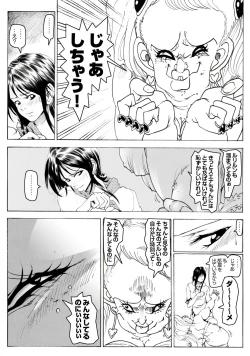 Page 13 of CORRUPT&ROTTEN Cutey Liddy no Funiku Choukyou Kan "Sono ni"