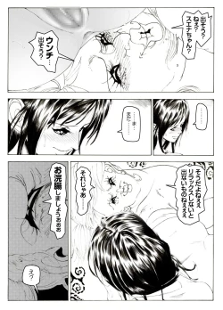 Page 30 of CORRUPT&ROTTEN Cutey Liddy no Funiku Choukyou Kan "Sono ni"