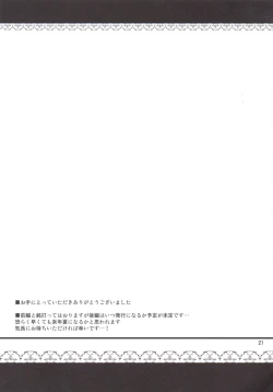 Page 20 of Onegai Eiki-sama Zenpen