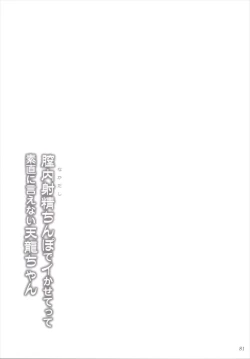 Page 80 of Kankan Zanmai