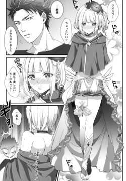 Page 2 of Shironyanko