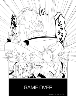 Page 12 of UdoSakuMyon Mujintou Hyouryuuki