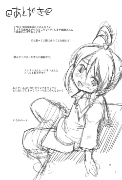 Page 19 of Otona de Paris