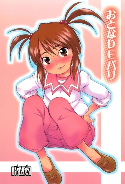 Page 1 of Otona de Paris