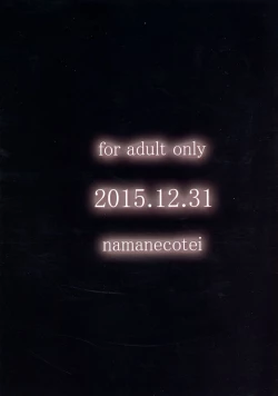 Page 2 of Oideyo! Nazarick no Futanari Bokujou