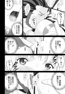 Page 12 of Angela no Oshiri Ijiri