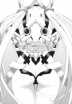 Page 4 of Angela no Oshiri Ijiri