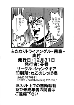 Page 26 of Futanari Triangle