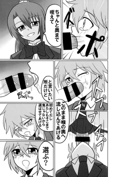 Page 9 of Futanari Triangle