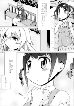 Page 3 of Otome Tokonome