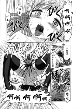 Page 11 of Shijimi-chan Uchuu Ichi!