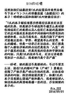 Page 20 of Shijimi-chan Uchuu Ichi!