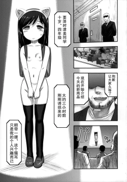 Page 3 of Shijimi-chan Uchuu Ichi!