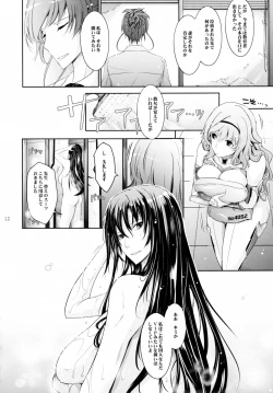 Page 12 of Taimanin Hasuma Reiko Gokuraku no Arena