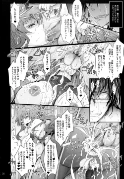 Page 30 of Taimanin Hasuma Reiko Gokuraku no Arena