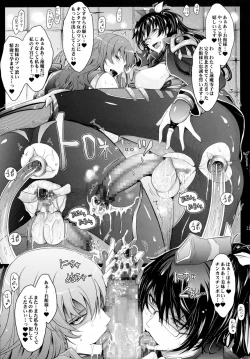 Page 31 of Taimanin Hasuma Reiko Gokuraku no Arena