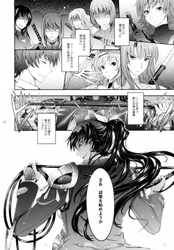Page 36 of Taimanin Hasuma Reiko Gokuraku no Arena