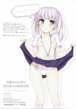 Page 12 of ShachikuShakaijin no Meishi Koukan