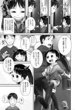 Page 150 of Niji Lo 6-nensei