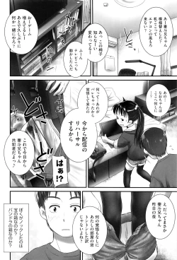 Page 151 of Niji Lo 6-nensei