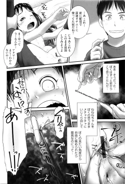 Page 161 of Niji Lo 6-nensei