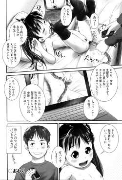 Page 167 of Niji Lo 6-nensei