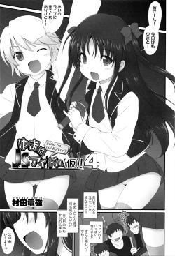 Page 168 of Niji Lo 6-nensei