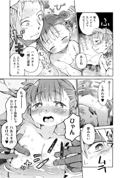 Page 18 of Niji Lo 6-nensei