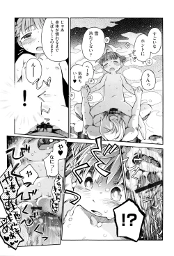 Page 30 of Niji Lo 6-nensei