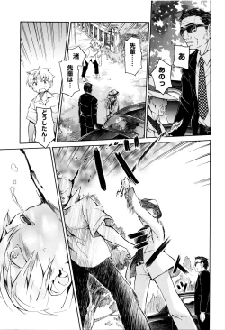 Page 6 of Niji Lo 6-nensei