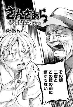 Page 7 of Niji Lo 6-nensei