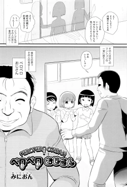 Page 93 of Niji Lo 6-nensei