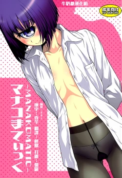 Page 1 of Manakomatic