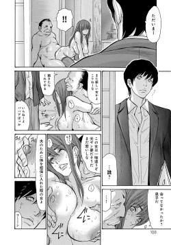 Page 107 of Yankee Zuma Kanraku!