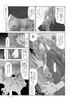 Page 12 of Yankee Zuma Kanraku!