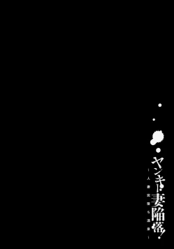 Page 213 of Yankee Zuma Kanraku!