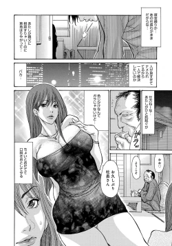 Page 87 of Yankee Zuma Kanraku!