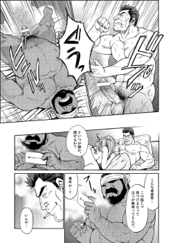 Page 24 of Okinawa Slave Island 03