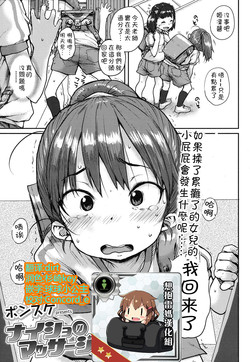 [Ponsuke] Naisho no Massage (COMIC LO 2016-03) [Chinese] [想抱雷妈汉化组] [Digital]