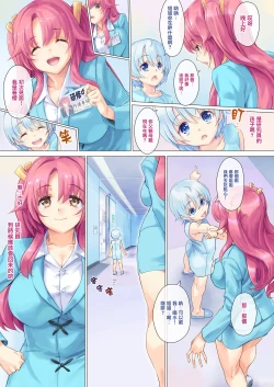 Page 6 of Honto ni Chotto dake Kowai Youkai Otogibanashi