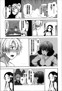 Page 115 of Eroi Ko tte Omowarechau kana