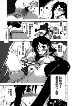 Page 121 of Eroi Ko tte Omowarechau kana